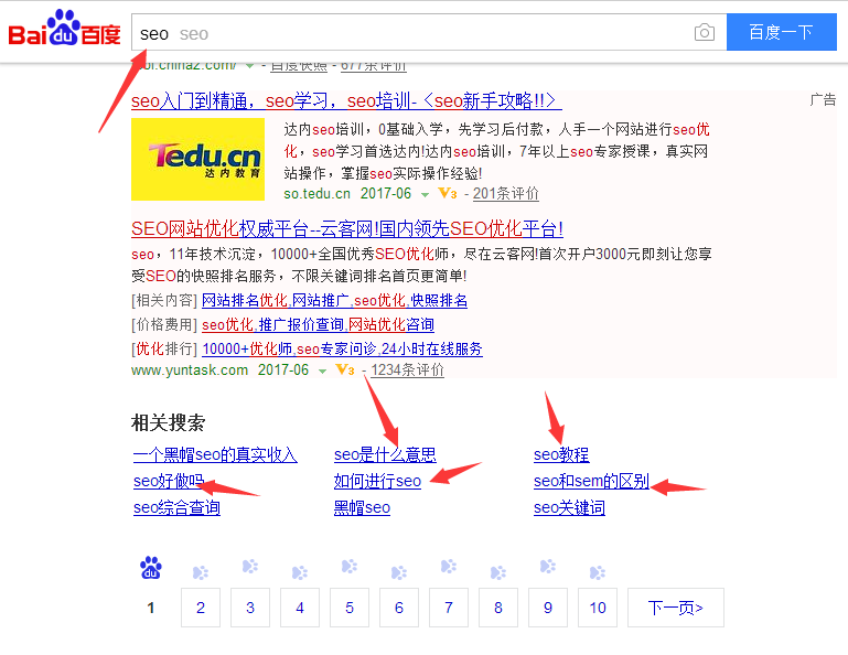 爱站seo视频教程第二课:底部相关搜索