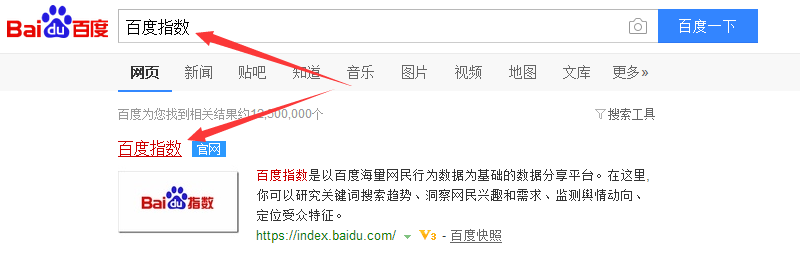 爱站seo视频教程第二课:百度指数